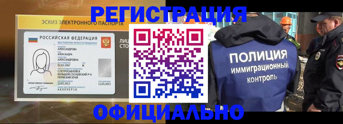 прописка поиск в Бийске