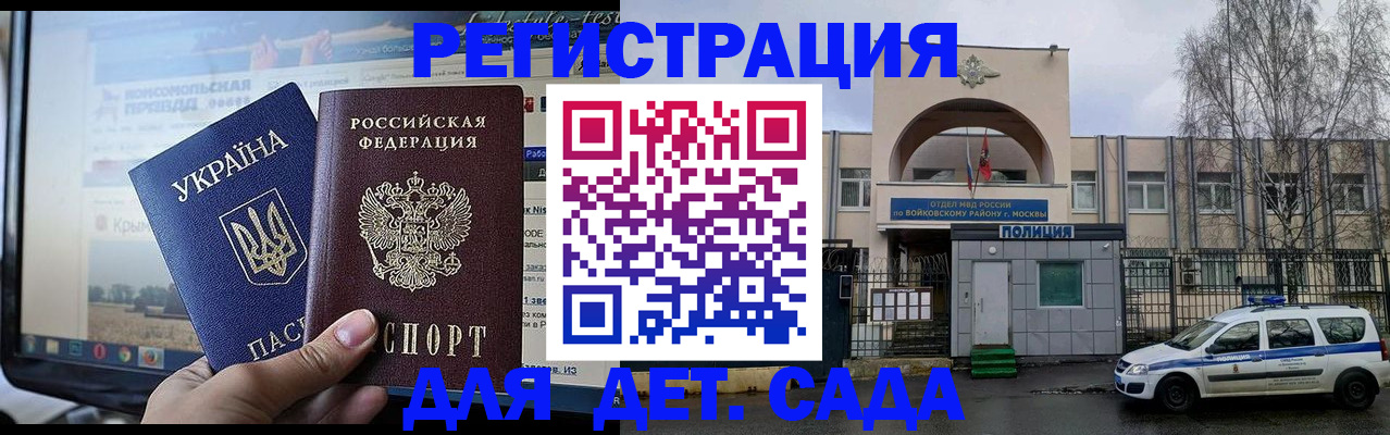 регистрация в Бийске